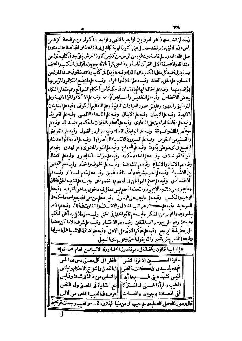 futmak.com - الصفحة 654 - من الجزء الثالث من طبعة بولاق الثانية